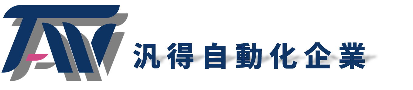 自動倉儲系統